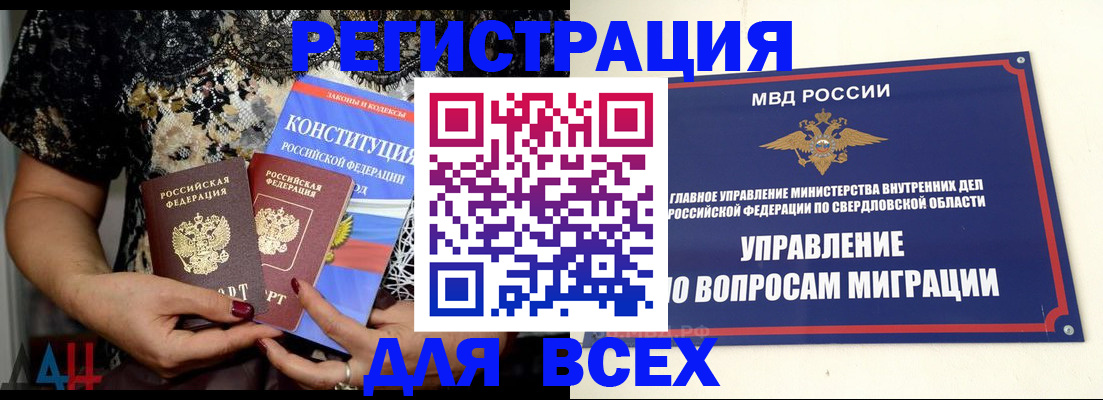 временная регистрация собственник в Заозёрске